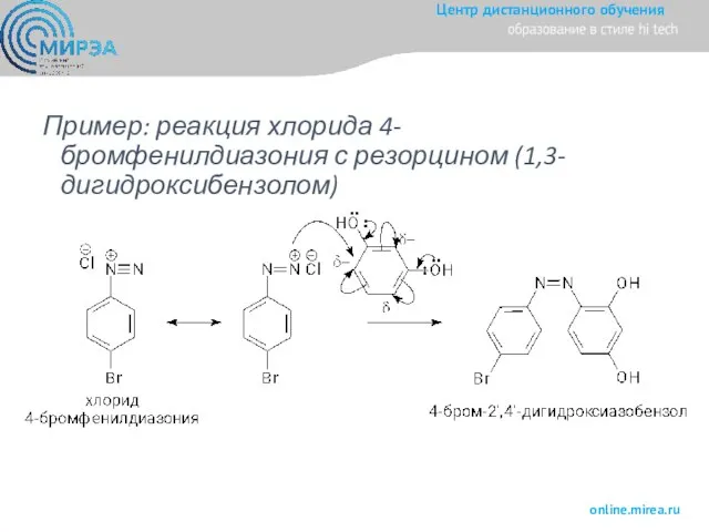 Пример: реакция хлорида 4-бромфенилдиазония с резорцином (1,3-дигидроксибензолом)