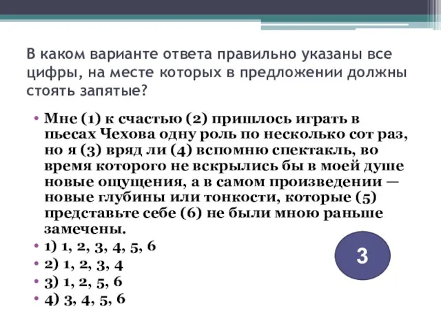 В каком варианте ответа правильно указаны все цифры, на месте которых в