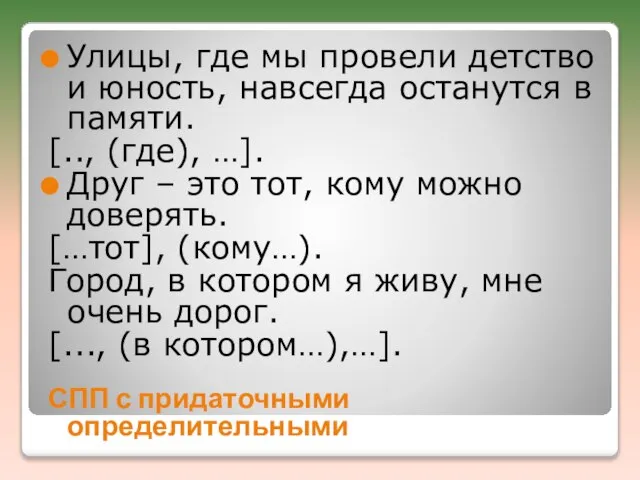 Улицы, где мы провели детство и юность, навсегда останутся в памяти. [..,