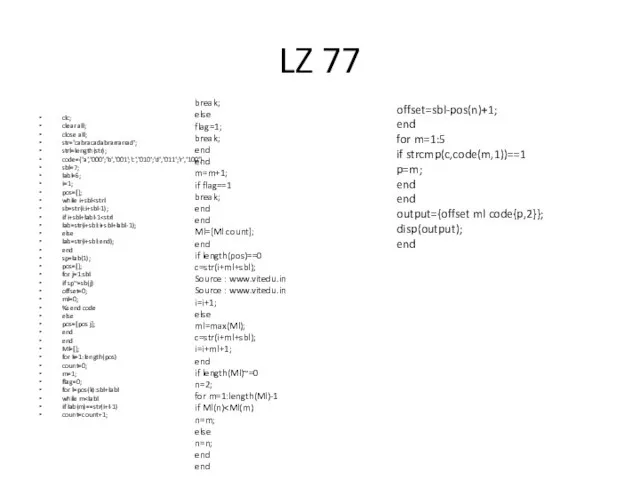 LZ 77 clc; clear all; close all; str='cabracadabrarrarrad'; strl=length(str); code={'a','000';'b','001';'c','010';'d','011';'r','100'} sbl=7; labl=6;