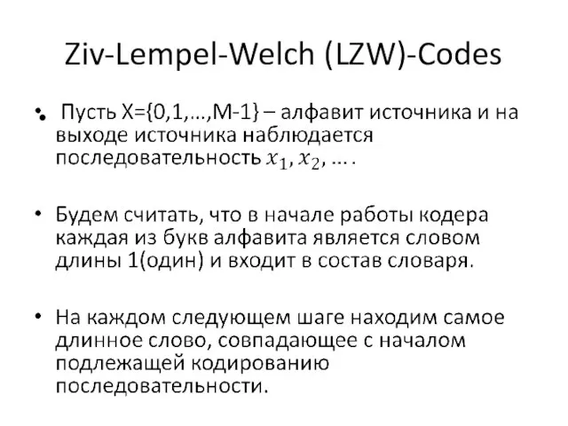 Ziv-Lempel-Welch (LZW)-Codes