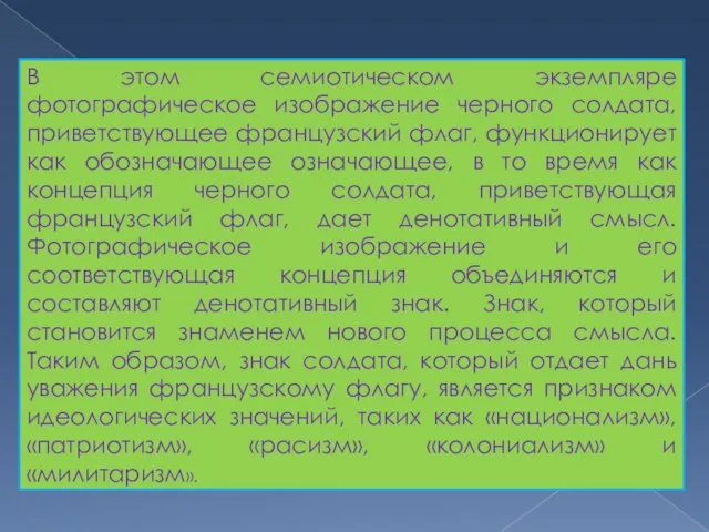 «Я в парикмахерской, и копия парижского матча в моем распоряжении. На обложке