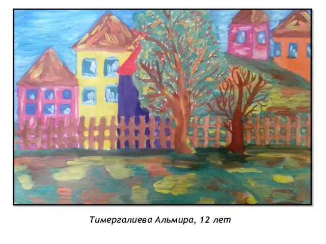 Тимергалиева Альмира, 12 лет