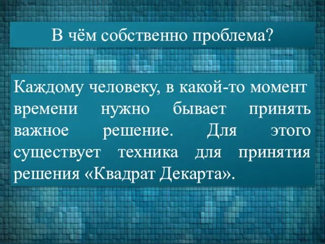 В чём собственно проблема? Каждому человеку, в какой-то момент времени нужно бывает