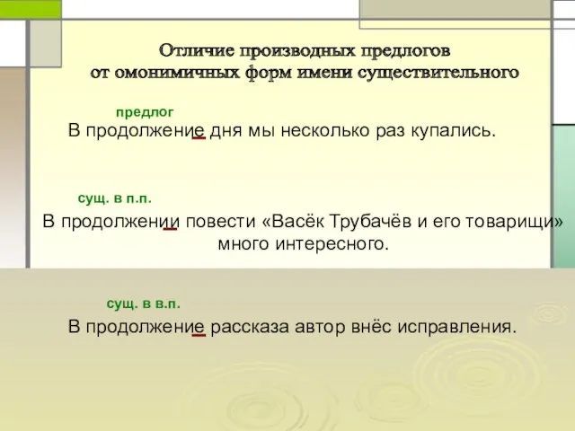 В продолжение дня мы несколько раз купались. В продолжении повести «Васёк Трубачёв