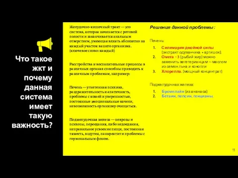 Что такое жкт и почему данная система имеет такую важность? Желудочно-кишечный тракт