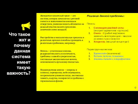 Что такое жкт и почему данная система имеет такую важность? Желудочно-кишечный тракт