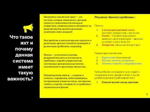 Что такое жкт и почему данная система имеет такую важность? Желудочно-кишечный тракт