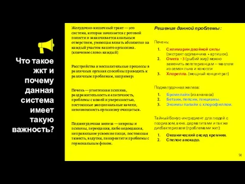 Что такое жкт и почему данная система имеет такую важность? Желудочно-кишечный тракт