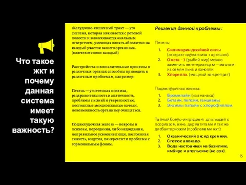 Что такое жкт и почему данная система имеет такую важность? Желудочно-кишечный тракт