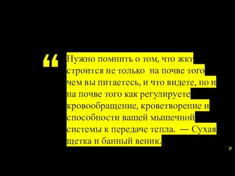 Нужно помнить о том, что жкт строится не только на почве того