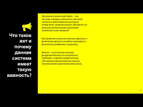 Что такое жкт и почему данная система имеет такую важность? Желудочно-кишечный тракт