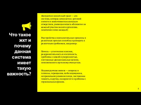 Что такое жкт и почему данная система имеет такую важность? Желудочно-кишечный тракт