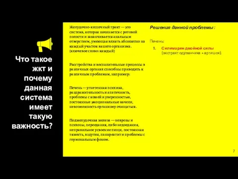 Что такое жкт и почему данная система имеет такую важность? Желудочно-кишечный тракт