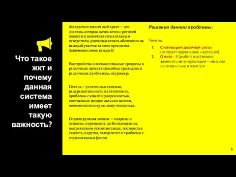 Что такое жкт и почему данная система имеет такую важность? Желудочно-кишечный тракт