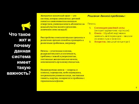 Что такое жкт и почему данная система имеет такую важность? Желудочно-кишечный тракт