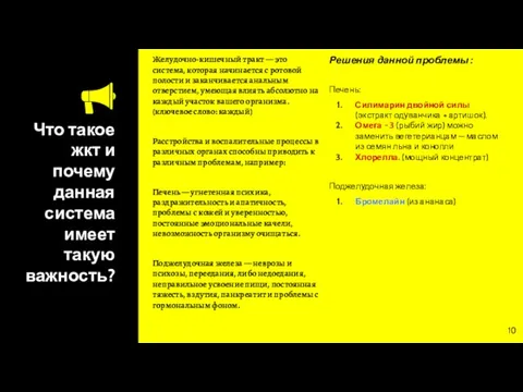 Что такое жкт и почему данная система имеет такую важность? Желудочно-кишечный тракт