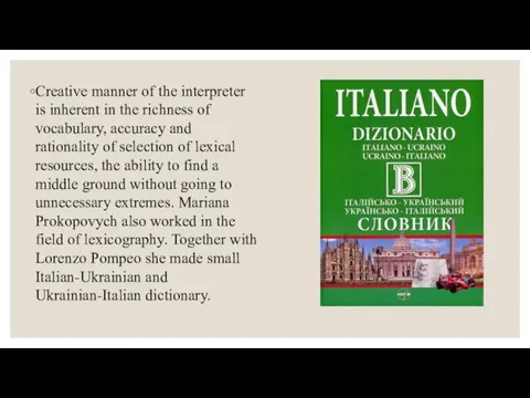 Creative manner of the interpreter is inherent in the richness of vocabulary,