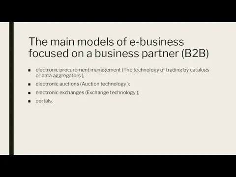 The main models of e-business focused on a business partner (B2B) electronic