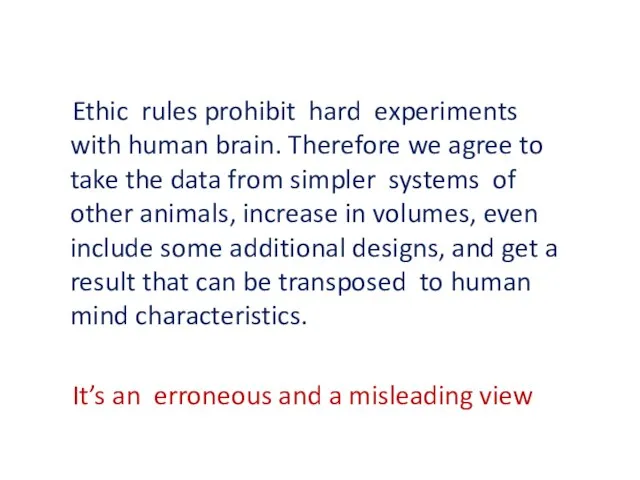 Ethic rules prohibit hard experiments with human brain. Therefore we agree to