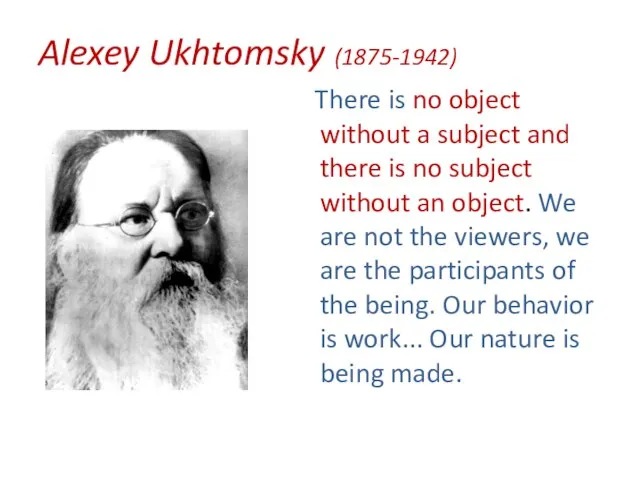 Alexey Ukhtomsky (1875-1942) There is no object without a subject and there