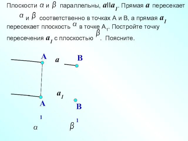 a a1 A A1 B