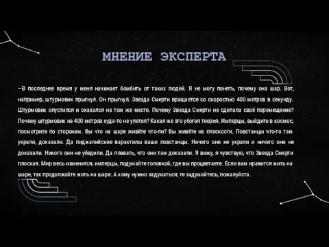 МНЕНИЕ ЭКСПЕРТА —В последнее время у меня начинает бомбить от таких людей.