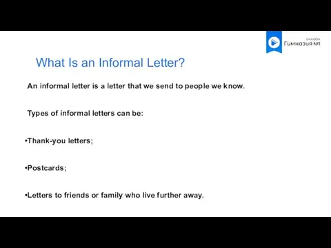 What Is an Informal Letter? An informal letter is a letter that