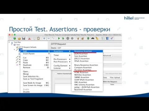 Простой Test. Assertions - проверки