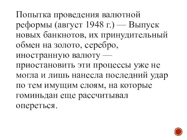 Попытка проведения валютной реформы (август 1948 г.) — Выпуск новых банкнотов, их