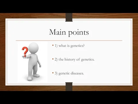 Main points 1) what is genetics? 2) the history of genetics. 3) genetic diseases.