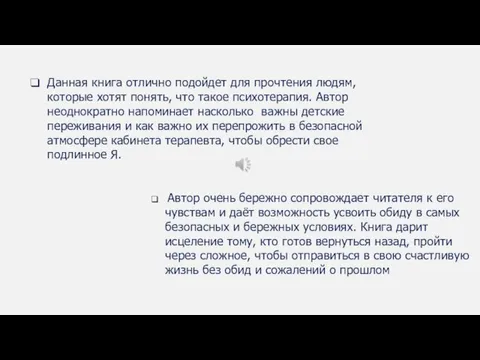 Данная книга отлично подойдет для прочтения людям, которые хотят понять, что такое