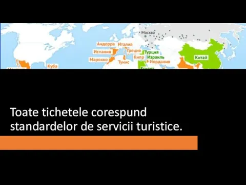 Toate tichetele corespund standardelor de servicii turistice.