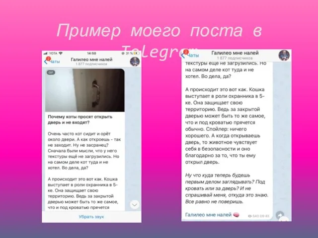 Пример моего поста в Telegram