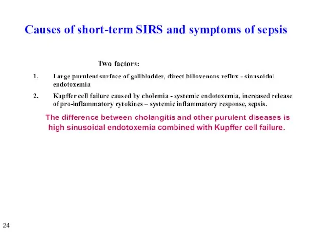 Causes of short-term SIRS and symptoms of sepsis Two factors: Large purulent