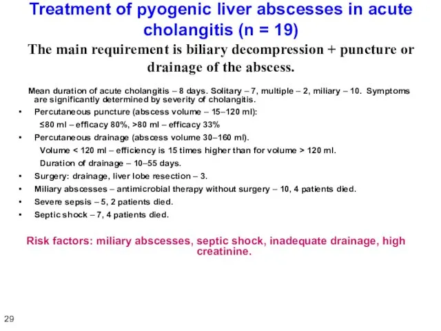 Treatment of pyogenic liver abscesses in acute cholangitis (n = 19) The