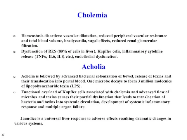 Cholemia Homeostasis disorders: vascular dilatation, reduced peripheral vascular resistance and total blood