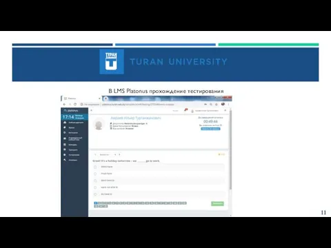 11 В LMS Platonus прохождение тестирования