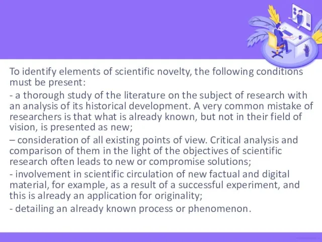 To identify elements of scientific novelty, the following conditions must be present: