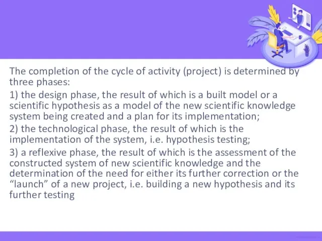 The completion of the cycle of activity (project) is determined by three