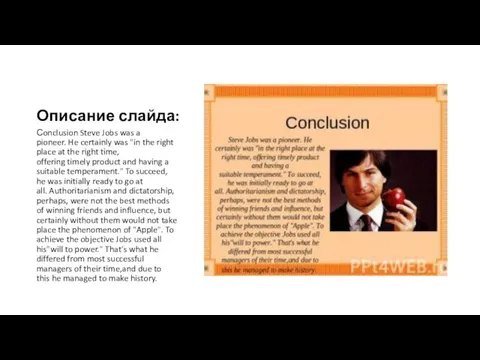 Описание слайда: Сonclusion Steve Jobs was a pioneer. He certainly was "in