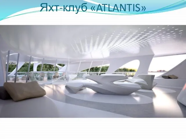 Яхт-клуб «ATLANTIS»