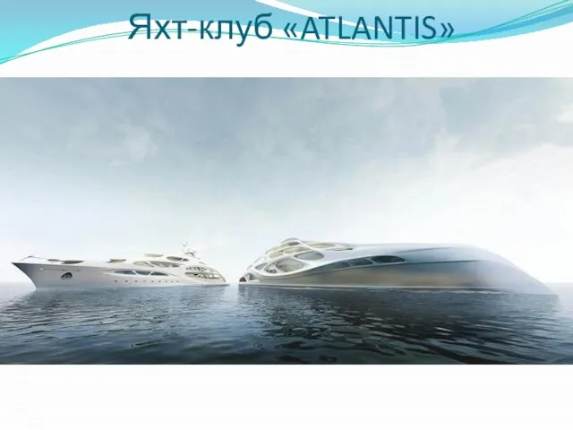 Яхт-клуб «ATLANTIS»