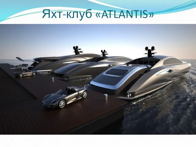 Яхт-клуб «ATLANTIS»