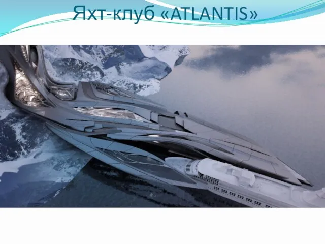 Яхт-клуб «ATLANTIS»