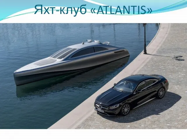 Яхт-клуб «ATLANTIS»