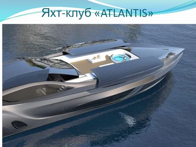 Яхт-клуб «ATLANTIS»