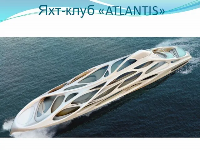 Яхт-клуб «ATLANTIS»