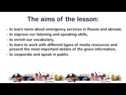 The aims of the lesson: to learn more about emergency services in