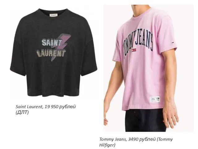 Saint Laurent, 19 950 рублей (ДЛТ) Tommy Jeans, 3490 рублей (Tommy Hilfiger)